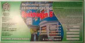 Теплоноситель Spektrogen S (10 кг)